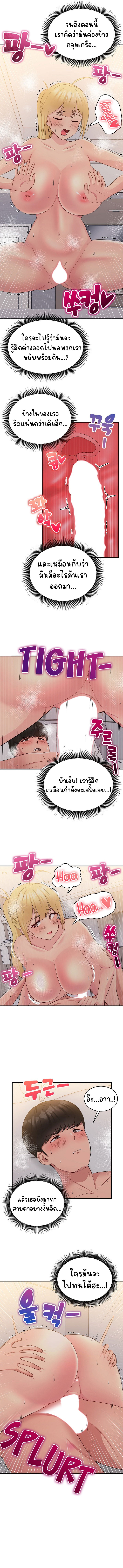 A Crushing Confession – A Crushing Confession – ตอนที่ 15 หน้า 5