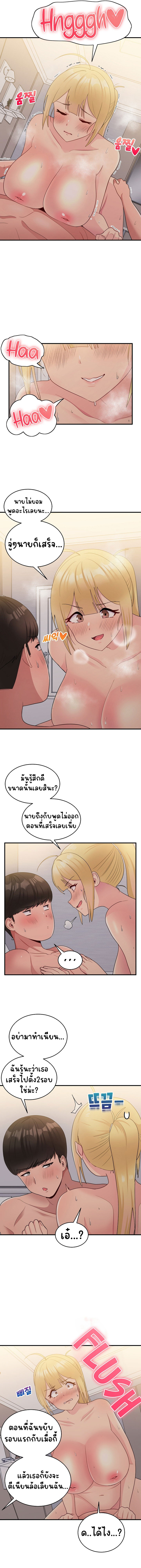 A Crushing Confession – A Crushing Confession – ตอนที่ 15 หน้า 6