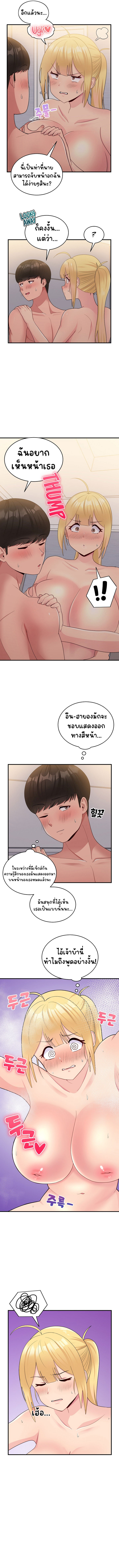 A Crushing Confession – A Crushing Confession – ตอนที่ 15 หน้า 10