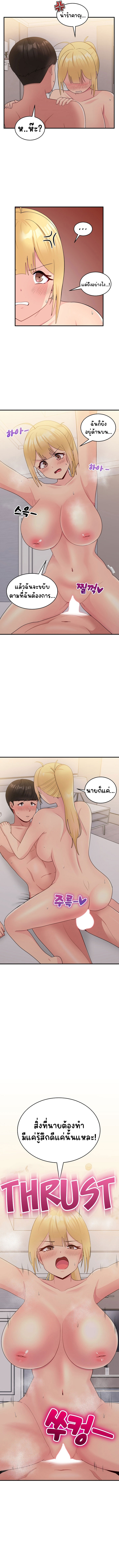 A Crushing Confession – A Crushing Confession – ตอนที่ 15 หน้า 11