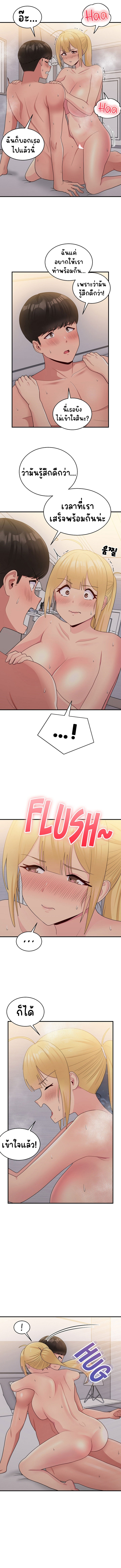 A Crushing Confession – A Crushing Confession – ตอนที่ 15 หน้า 12