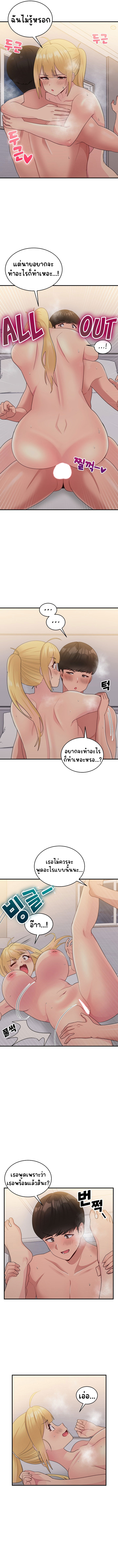 A Crushing Confession – A Crushing Confession – ตอนที่ 15 หน้า 13