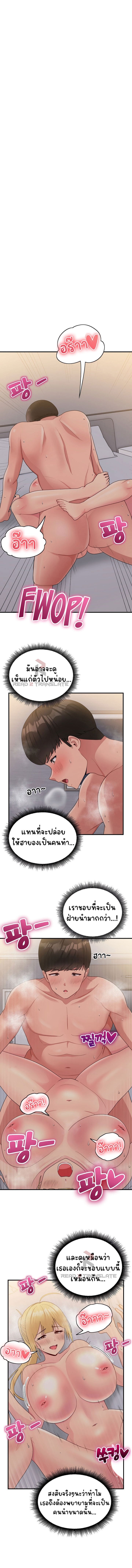 A Crushing Confession – A Crushing Confession – ตอนที่ 16 หน้า 2