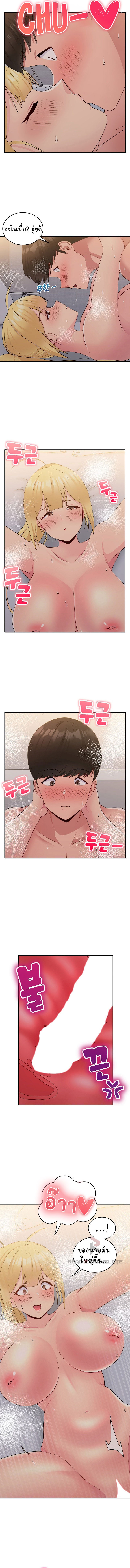 A Crushing Confession – A Crushing Confession – ตอนที่ 16 หน้า 5