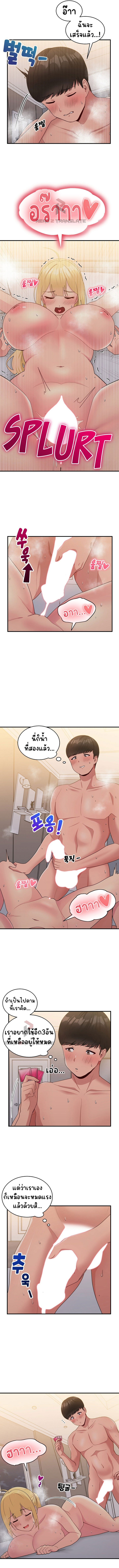A Crushing Confession – A Crushing Confession – ตอนที่ 16 หน้า 7