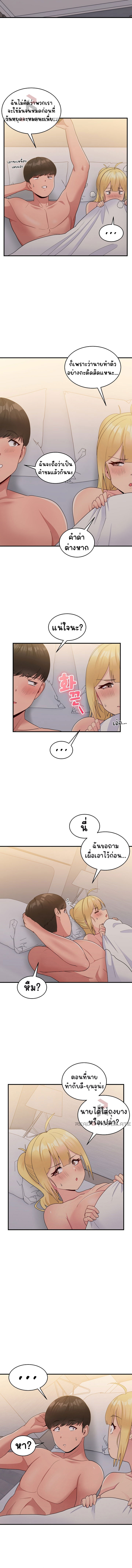 A Crushing Confession – A Crushing Confession – ตอนที่ 16 หน้า 9
