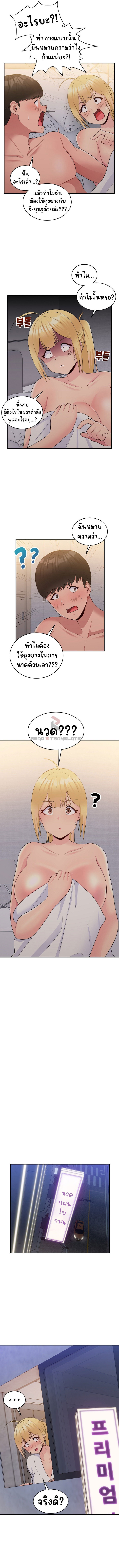 A Crushing Confession – A Crushing Confession – ตอนที่ 16 หน้า 10