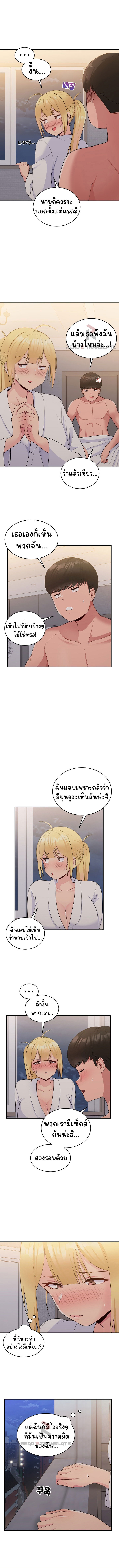 A Crushing Confession – A Crushing Confession – ตอนที่ 16 หน้า 11