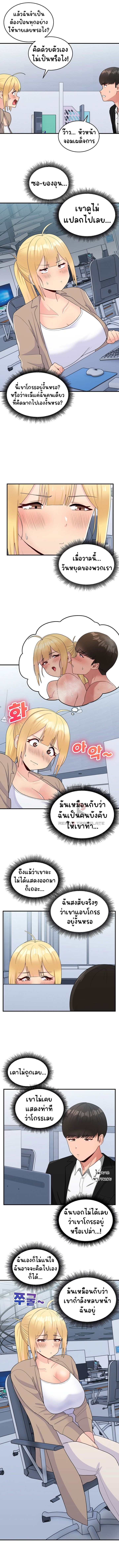 A Crushing Confession – A Crushing Confession – ตอนที่ 17 หน้า 3