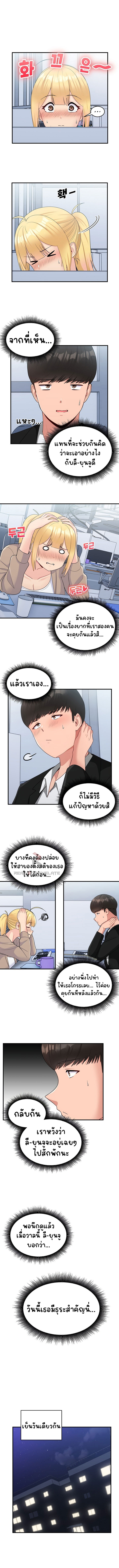 A Crushing Confession – A Crushing Confession – ตอนที่ 17 หน้า 6