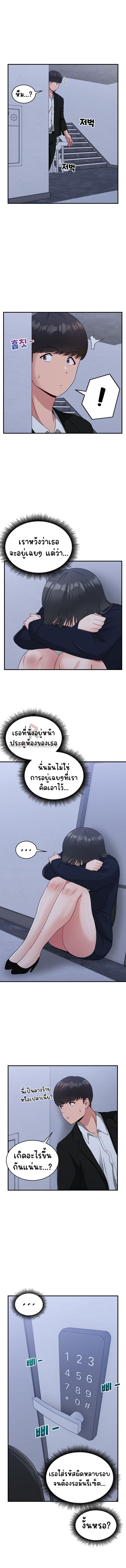 A Crushing Confession – A Crushing Confession – ตอนที่ 17 หน้า 7