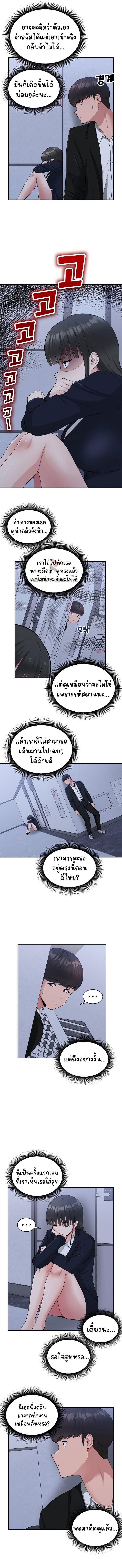 A Crushing Confession – A Crushing Confession – ตอนที่ 17 หน้า 8