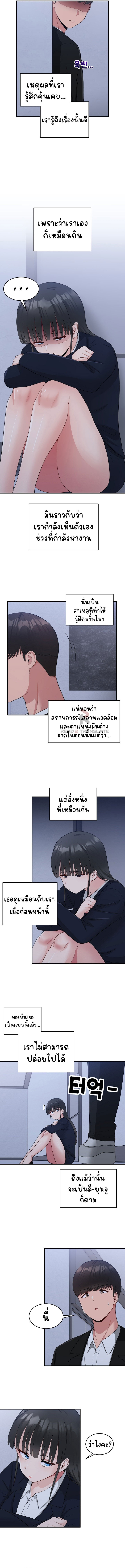 A Crushing Confession – A Crushing Confession – ตอนที่ 17 หน้า 10