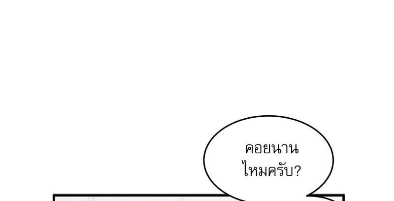 A Crushing Confession – A Crushing Confession – ตอนที่ 18 หน้า 1