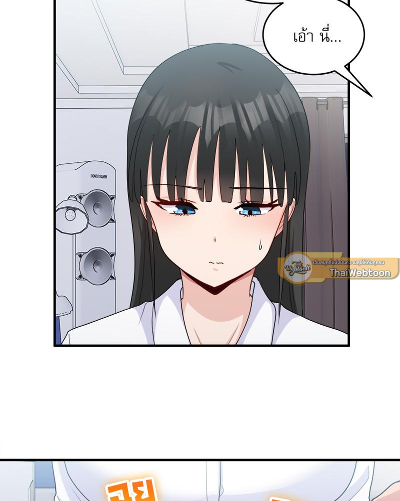A Crushing Confession – A Crushing Confession – ตอนที่ 18 หน้า 2