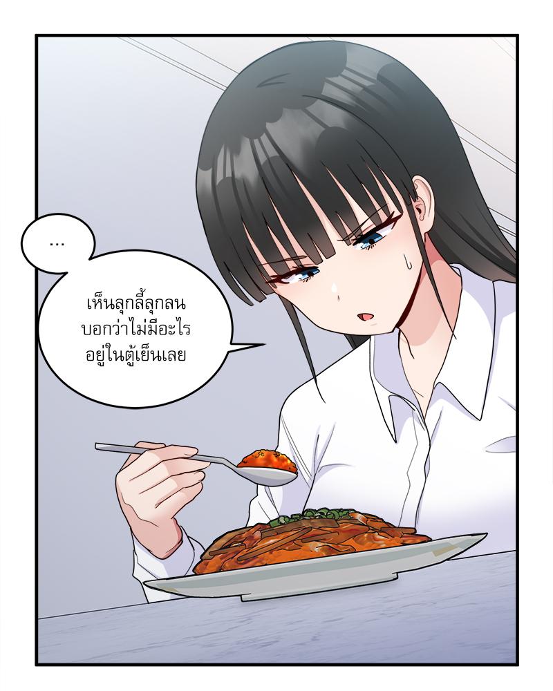 A Crushing Confession – A Crushing Confession – ตอนที่ 18 หน้า 4