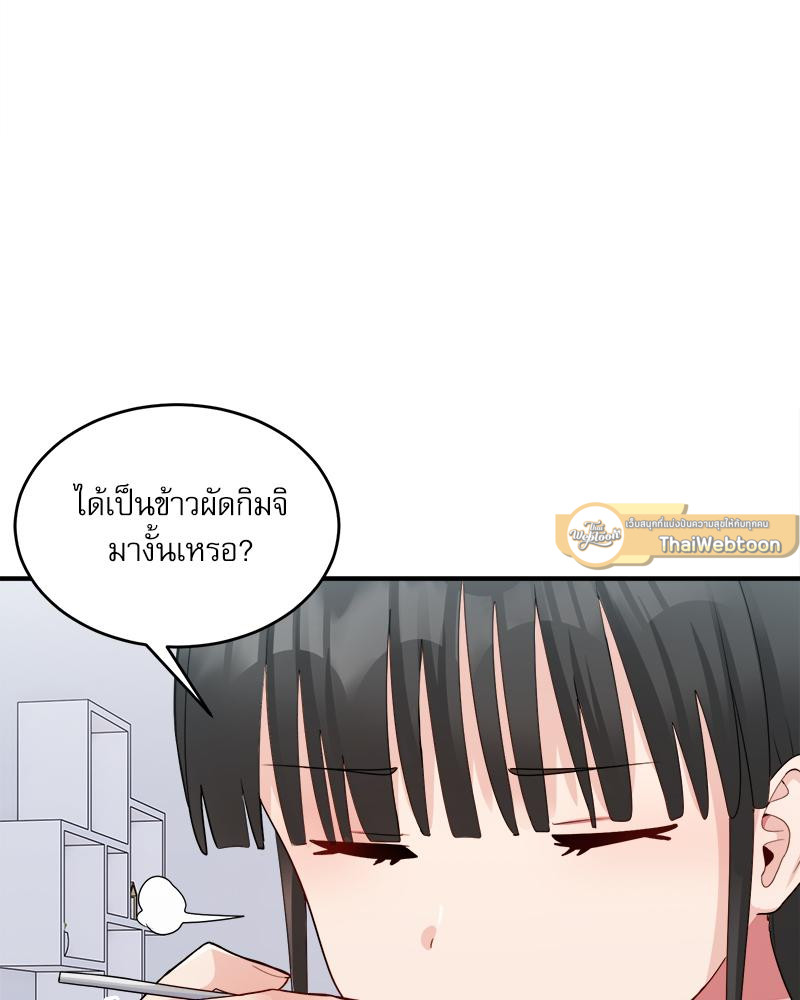 A Crushing Confession – A Crushing Confession – ตอนที่ 18 หน้า 5