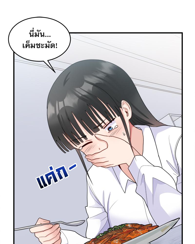 A Crushing Confession – A Crushing Confession – ตอนที่ 18 หน้า 8