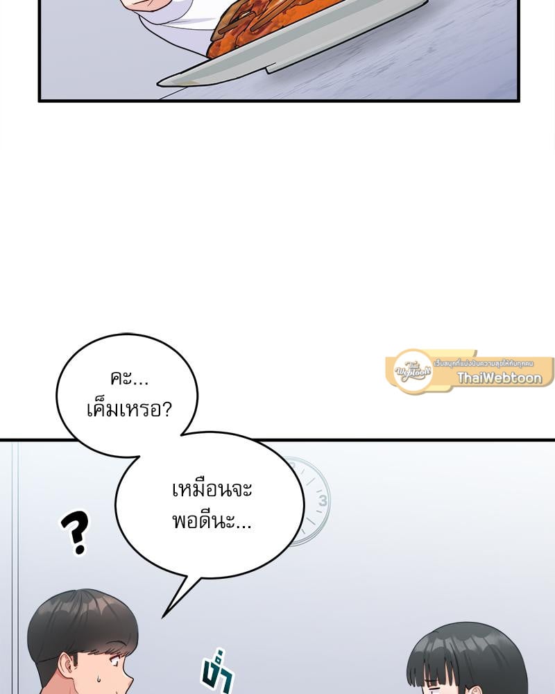 A Crushing Confession – A Crushing Confession – ตอนที่ 18 หน้า 9