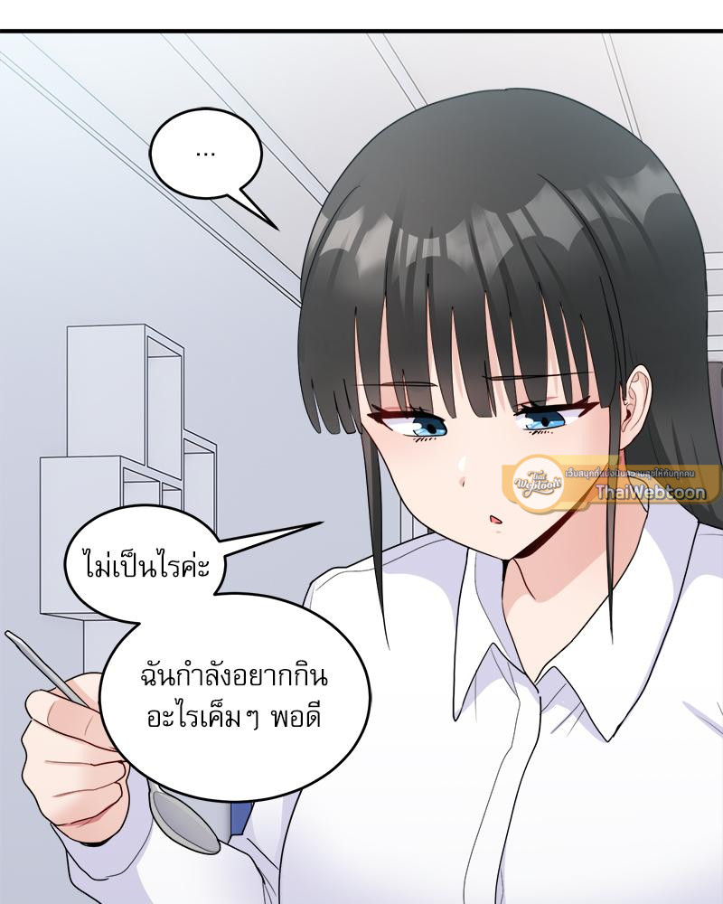 A Crushing Confession – A Crushing Confession – ตอนที่ 18 หน้า 12