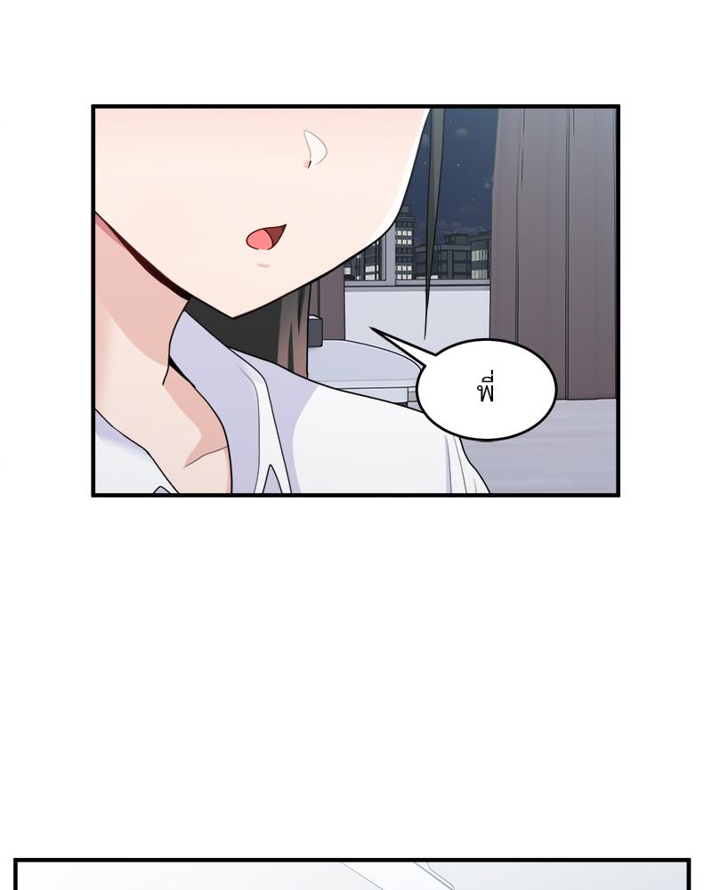 A Crushing Confession – A Crushing Confession – ตอนที่ 18 หน้า 18