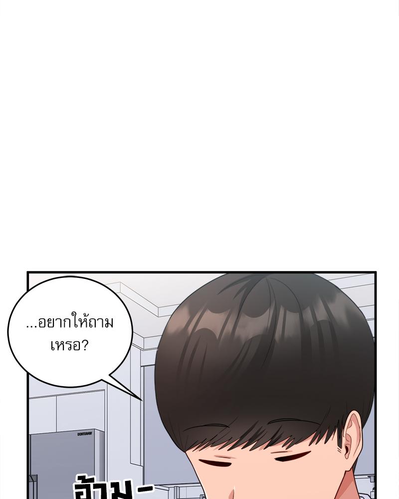 A Crushing Confession – A Crushing Confession – ตอนที่ 18 หน้า 20