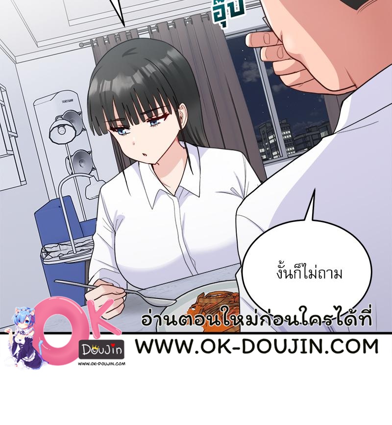 A Crushing Confession – A Crushing Confession – ตอนที่ 18 หน้า 22