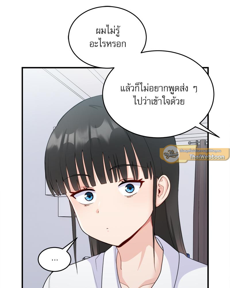 A Crushing Confession – A Crushing Confession – ตอนที่ 18 หน้า 23