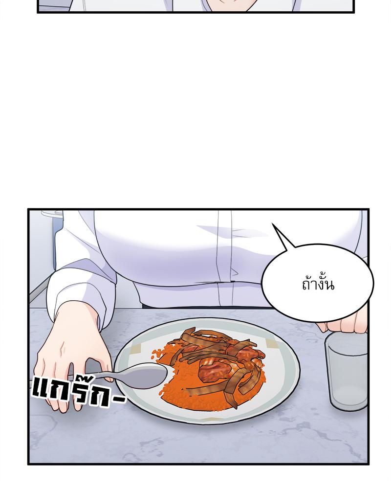 A Crushing Confession – A Crushing Confession – ตอนที่ 18 หน้า 24