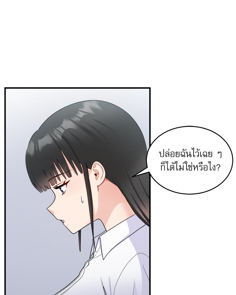 A Crushing Confession – A Crushing Confession – ตอนที่ 18 หน้า 25