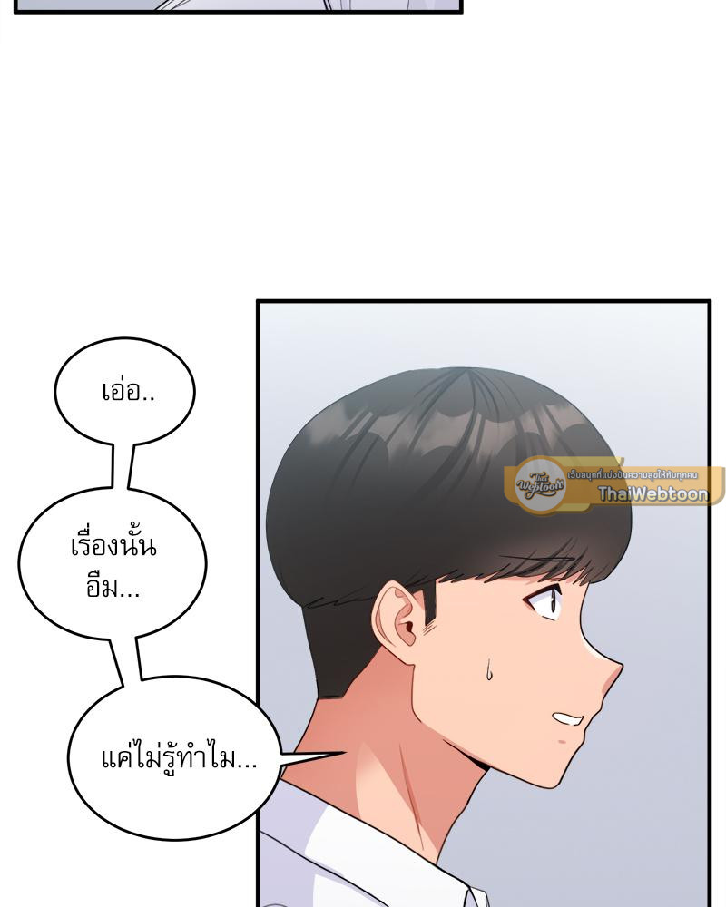 A Crushing Confession – A Crushing Confession – ตอนที่ 18 หน้า 26