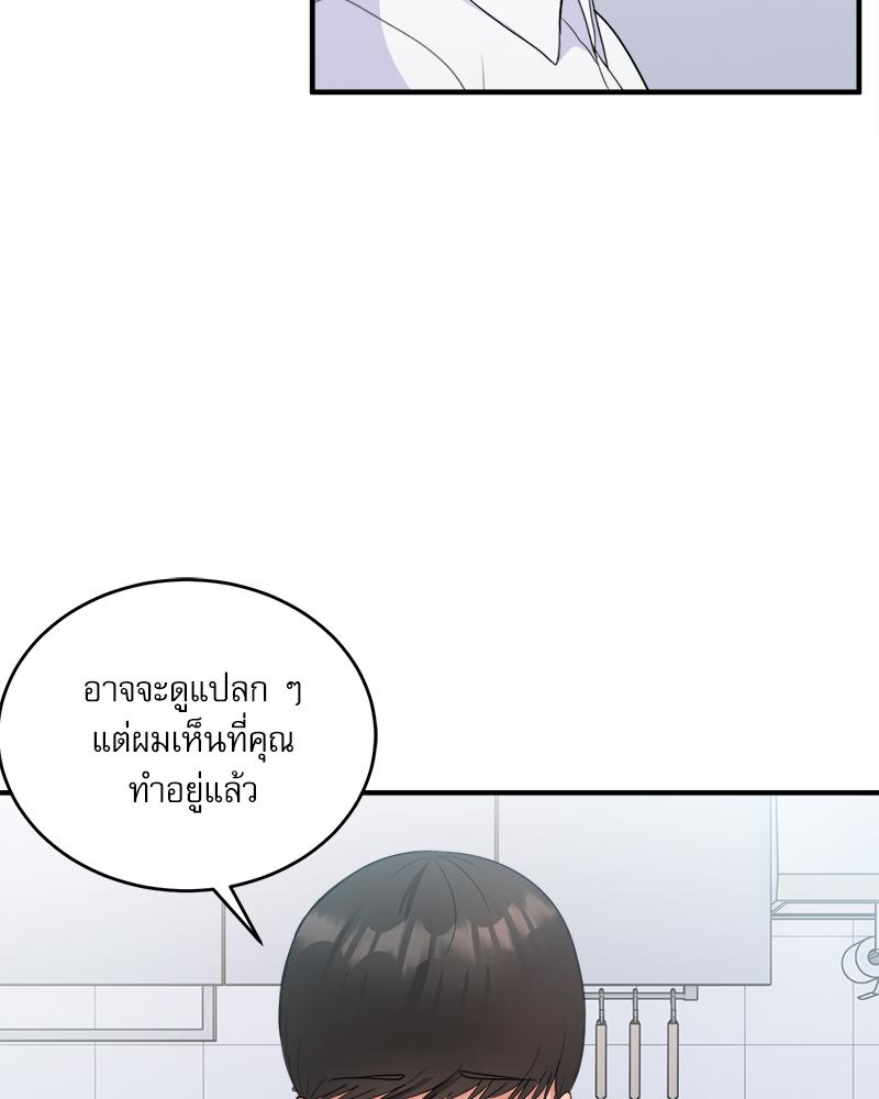 A Crushing Confession – A Crushing Confession – ตอนที่ 18 หน้า 27
