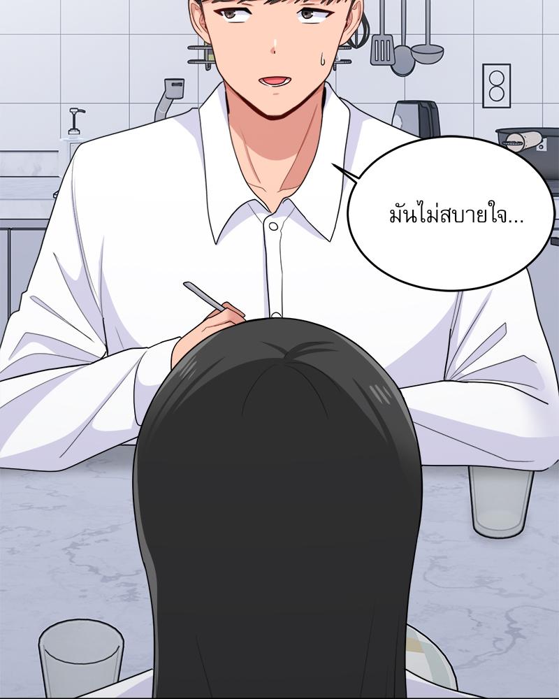 A Crushing Confession – A Crushing Confession – ตอนที่ 18 หน้า 28