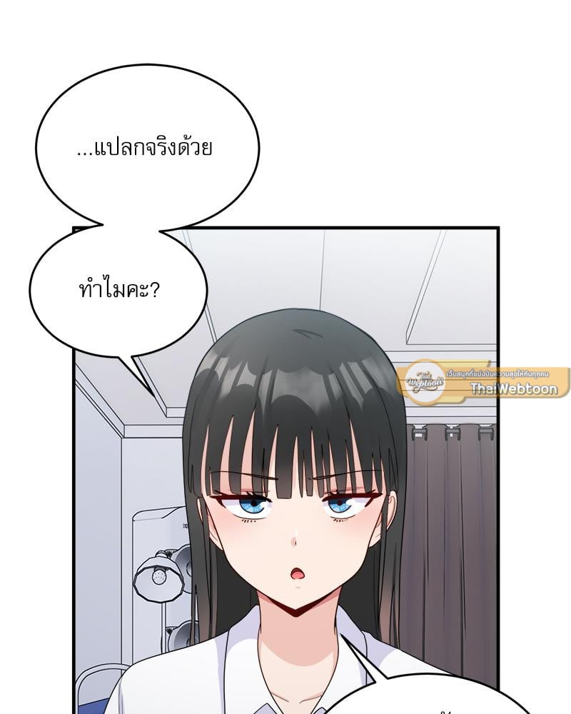 A Crushing Confession – A Crushing Confession – ตอนที่ 18 หน้า 30