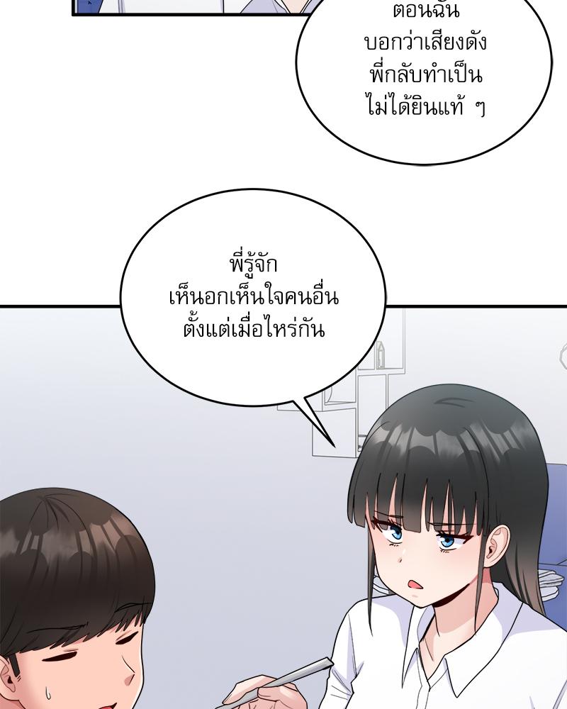 A Crushing Confession – A Crushing Confession – ตอนที่ 18 หน้า 31