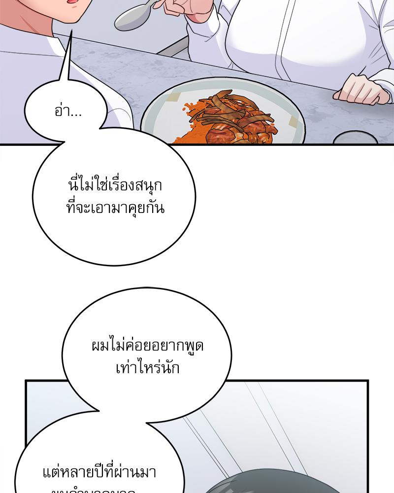 A Crushing Confession – A Crushing Confession – ตอนที่ 18 หน้า 32