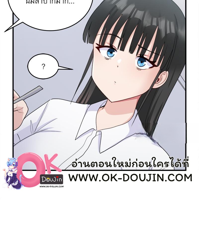A Crushing Confession – A Crushing Confession – ตอนที่ 18 หน้า 33