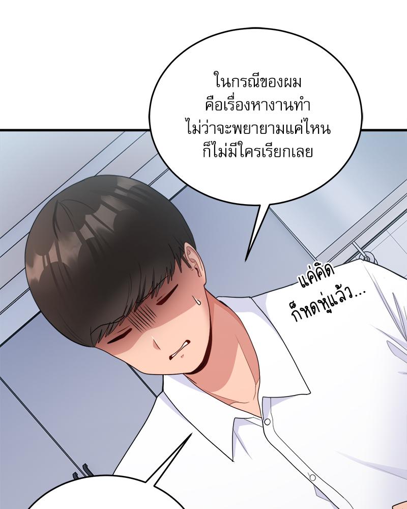 A Crushing Confession – A Crushing Confession – ตอนที่ 18 หน้า 34