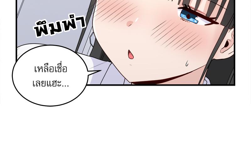 A Crushing Confession – A Crushing Confession – ตอนที่ 18 หน้า 38
