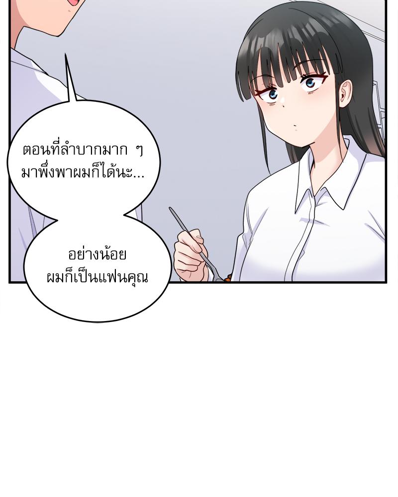 A Crushing Confession – A Crushing Confession – ตอนที่ 18 หน้า 41