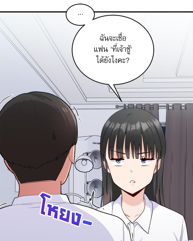 A Crushing Confession – A Crushing Confession – ตอนที่ 18 หน้า 42