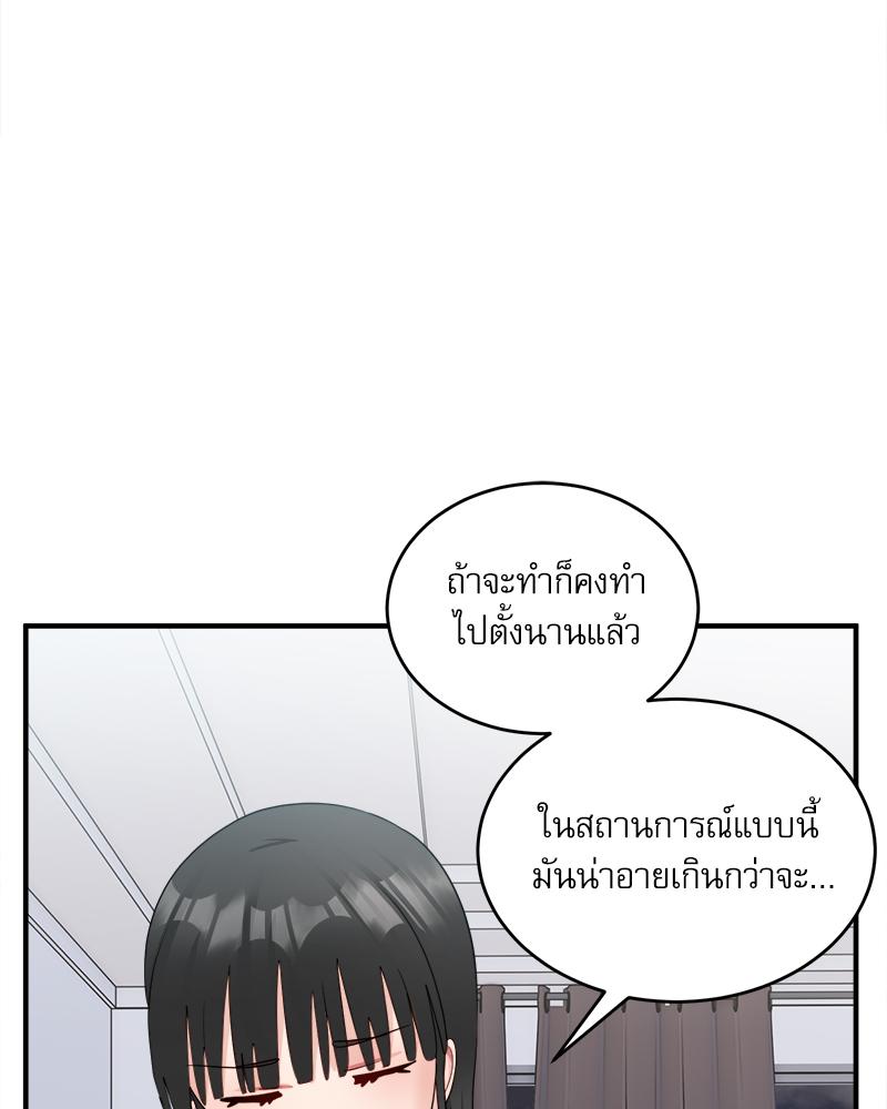 A Crushing Confession – A Crushing Confession – ตอนที่ 18 หน้า 45