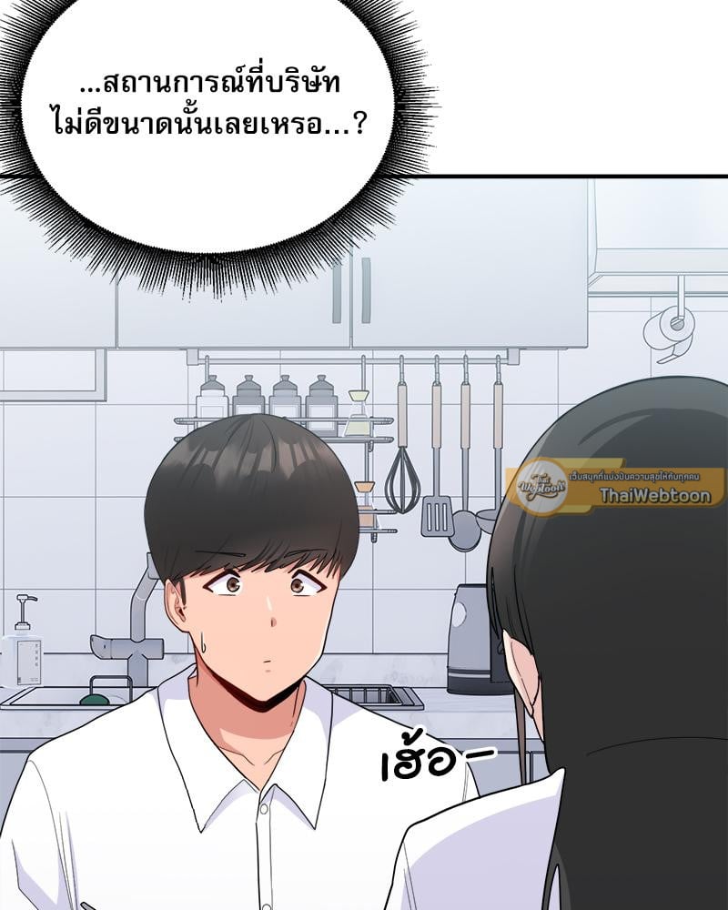 A Crushing Confession – A Crushing Confession – ตอนที่ 18 หน้า 47