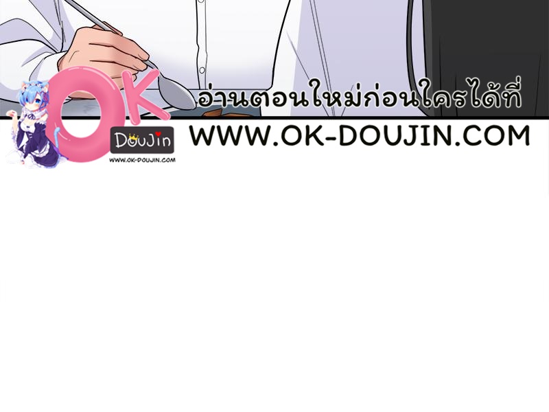 A Crushing Confession – A Crushing Confession – ตอนที่ 18 หน้า 48