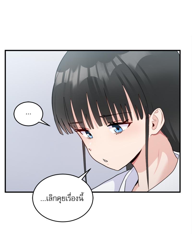 A Crushing Confession – A Crushing Confession – ตอนที่ 18 หน้า 49