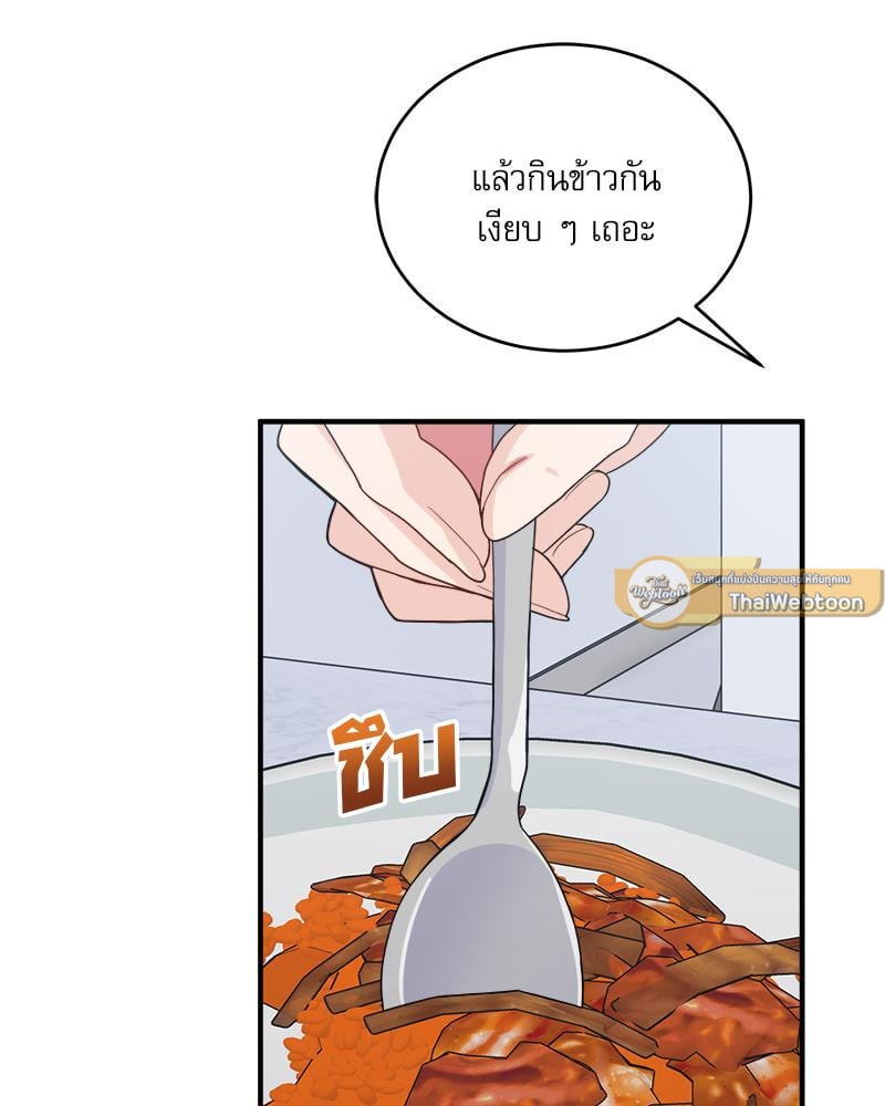 A Crushing Confession – A Crushing Confession – ตอนที่ 18 หน้า 50