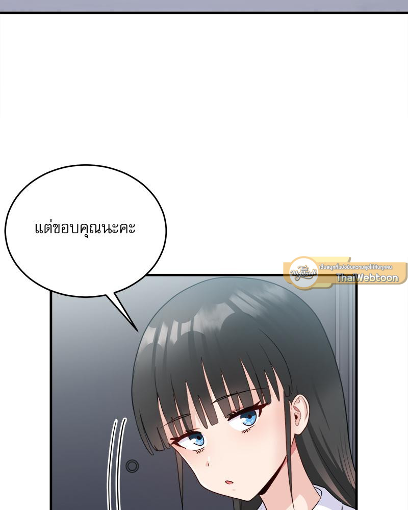 A Crushing Confession – A Crushing Confession – ตอนที่ 18 หน้า 54