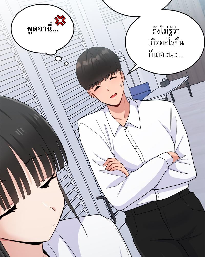 A Crushing Confession – A Crushing Confession – ตอนที่ 18 หน้า 56