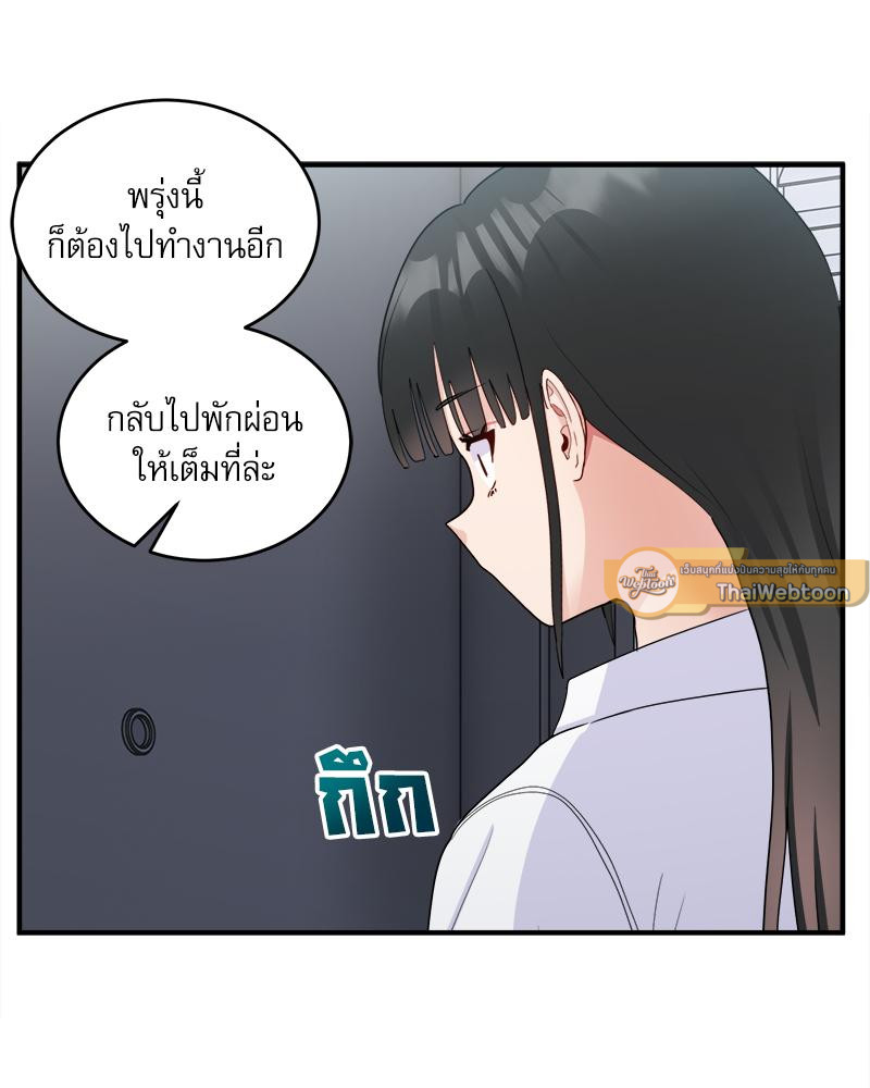 A Crushing Confession – A Crushing Confession – ตอนที่ 18 หน้า 58