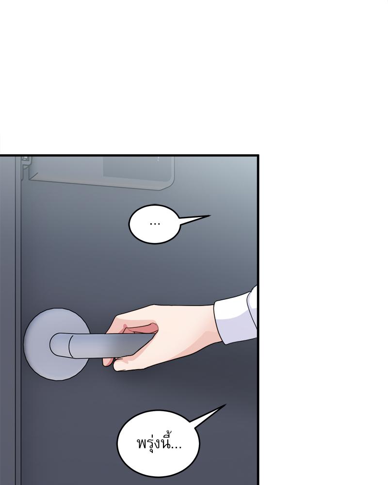 A Crushing Confession – A Crushing Confession – ตอนที่ 18 หน้า 59